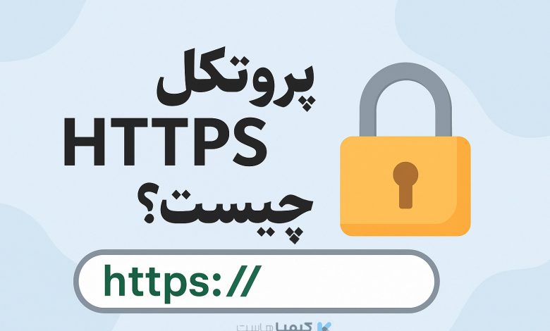 https چیست؟