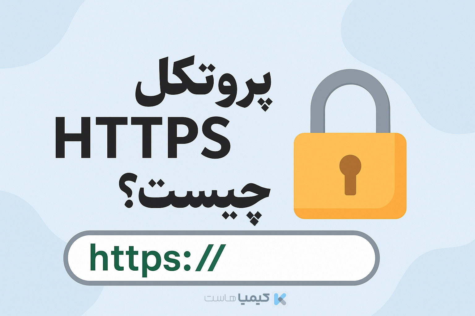 https چیست؟