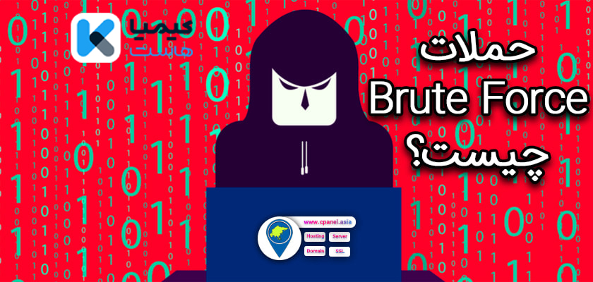 حمله Brute force چیست