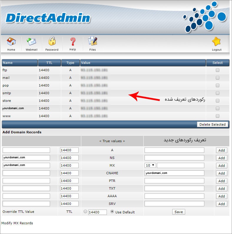 رکوردهای dns در دایرکت ادمین