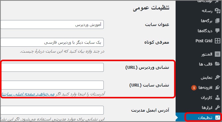 مشکل رفرش و ریدایرکت شدن وردپرس