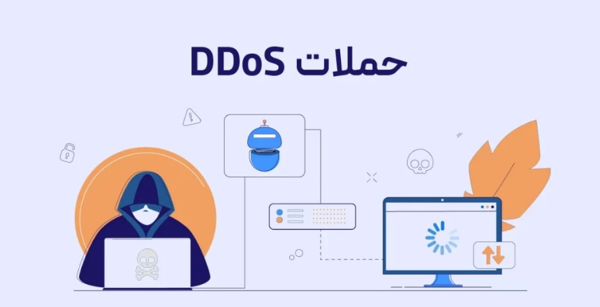 حملات DDOS در وردپرس