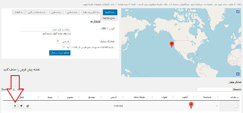 عدم نمایش نقشه گوگل در دامنه IR وردپرس