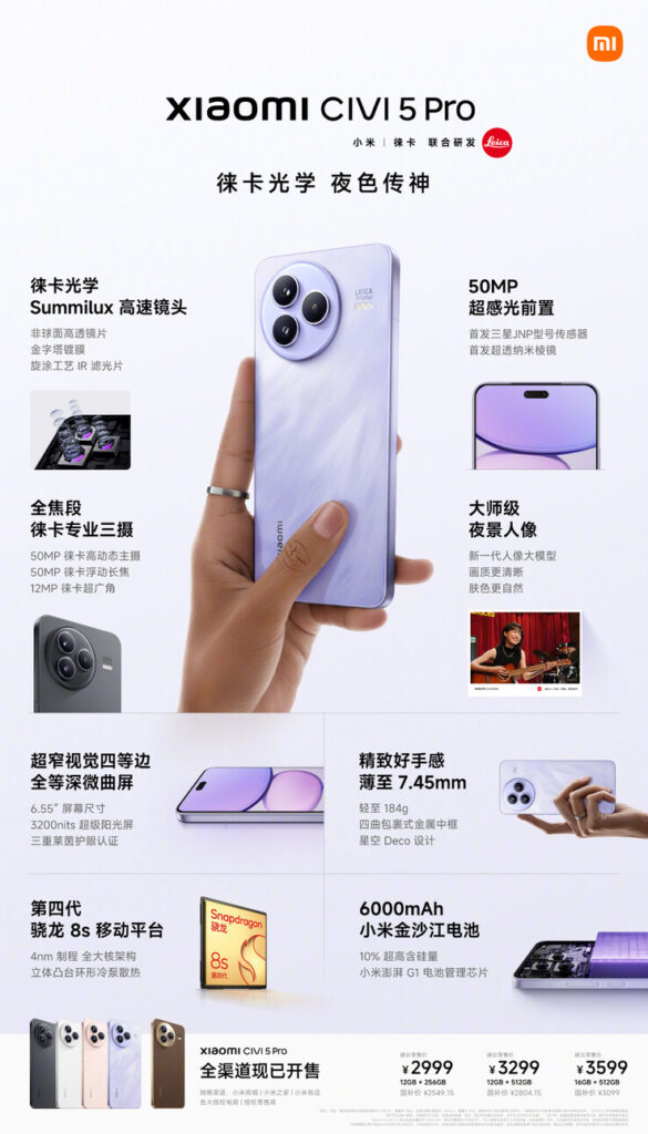 مشخصات فنی گوشی Xiaomi Civi 5 Pro